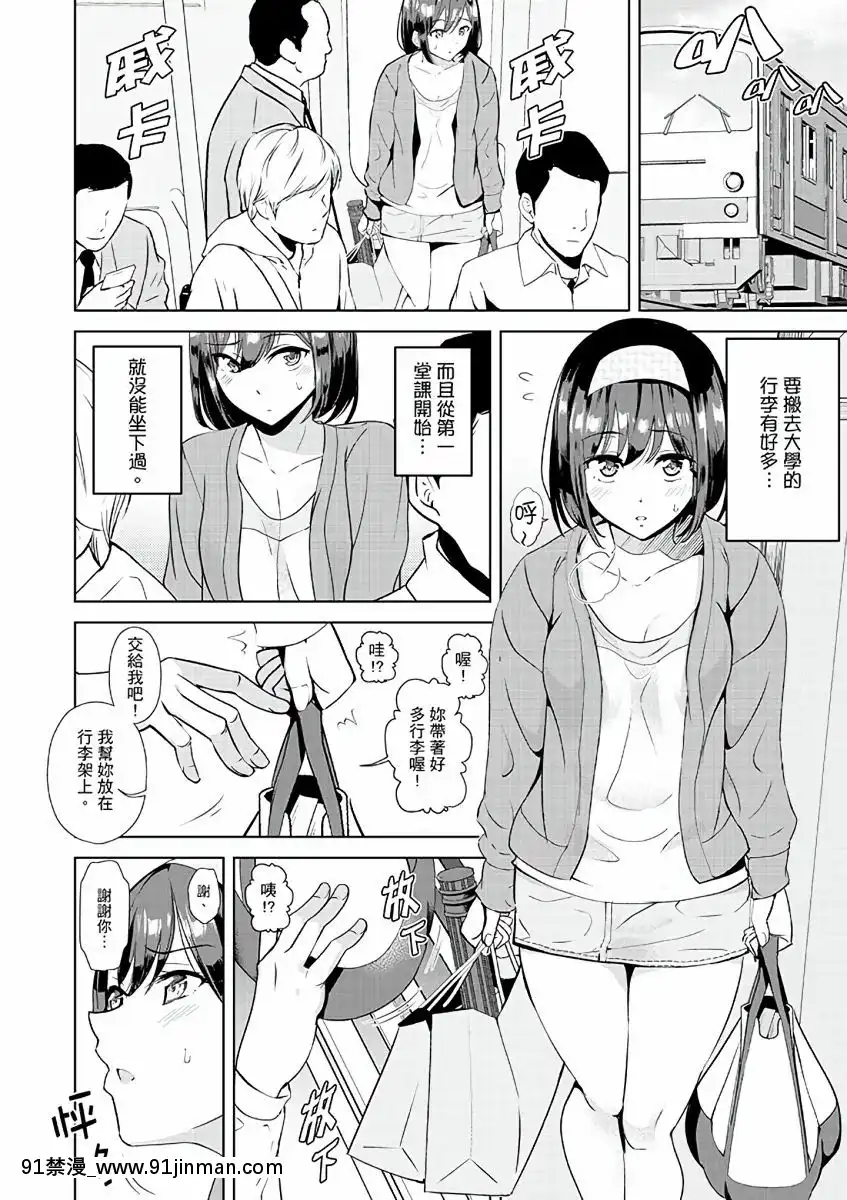 [三九]彼氏の隣でイッてみる？～女子大生ハメられスポーツジム[中國翻訳][d.a.s audio sub-18h]