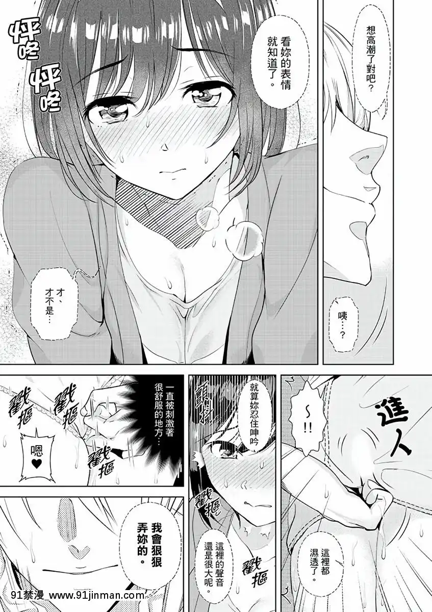 [三九]彼氏の隣でイッてみる？～女子大生ハメられスポーツジム[中國翻訳][d.a.s audio sub-18h]