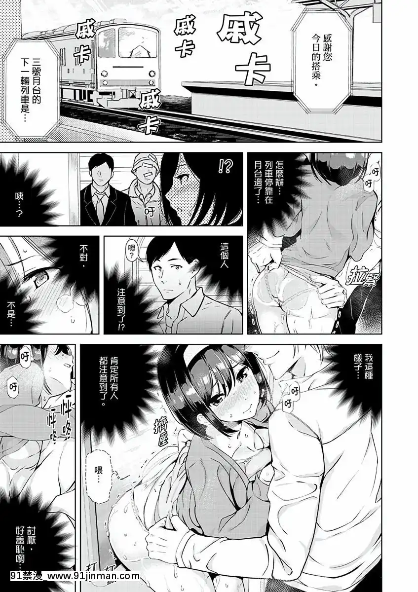 [三九]彼氏の隣でイッてみる？～女子大生ハメられスポーツジム[中國翻訳][d.a.s audio sub-18h]