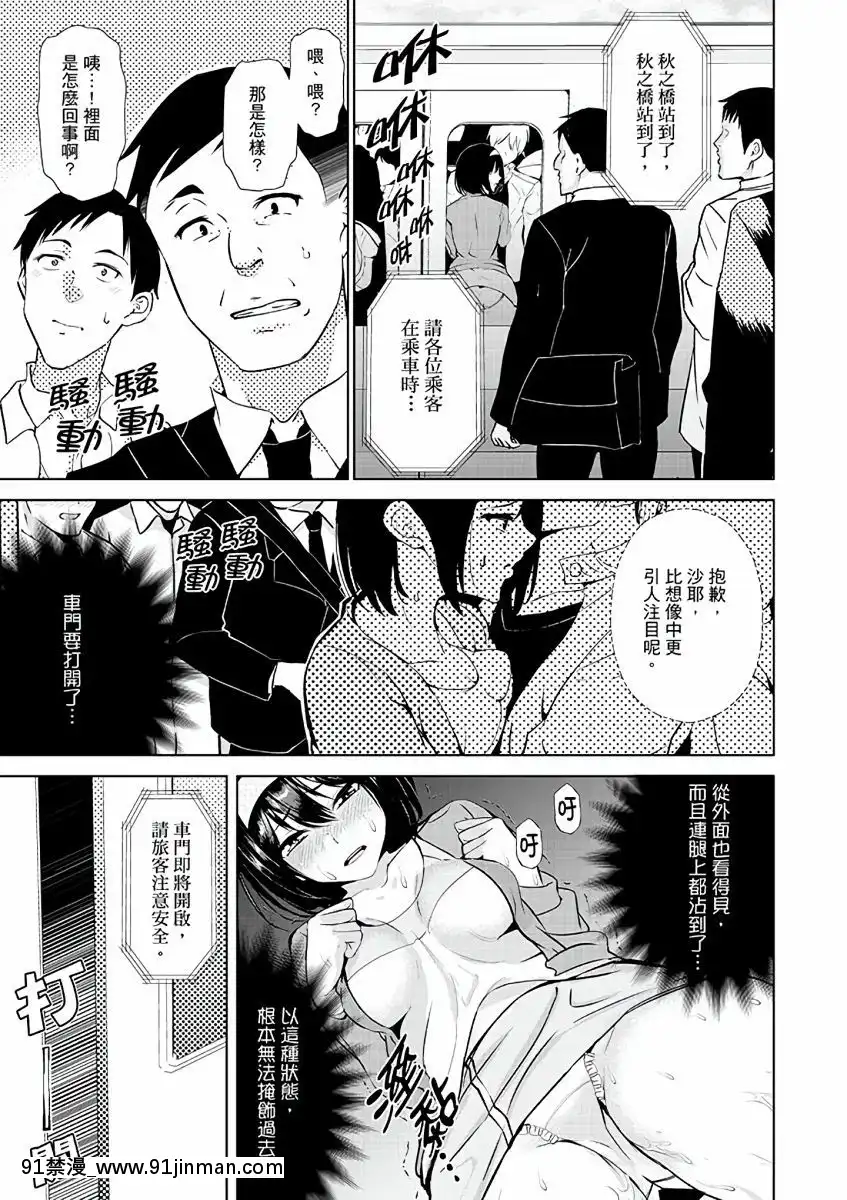 [三九]彼氏の隣でイッてみる？～女子大生ハメられスポーツジム[中國翻訳][d.a.s audio sub-18h]