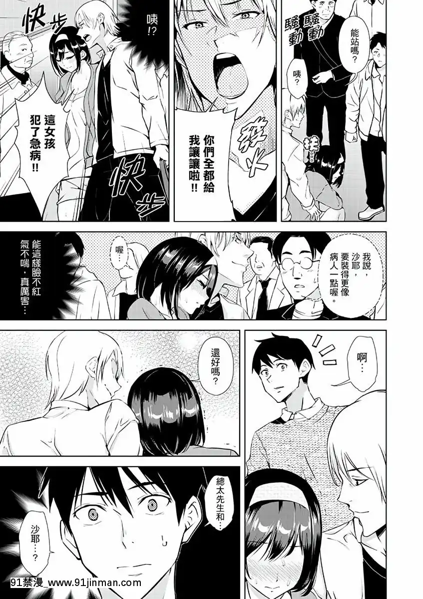 [三九]彼氏の隣でイッてみる？～女子大生ハメられスポーツジム[中國翻訳][d.a.s audio sub-18h]