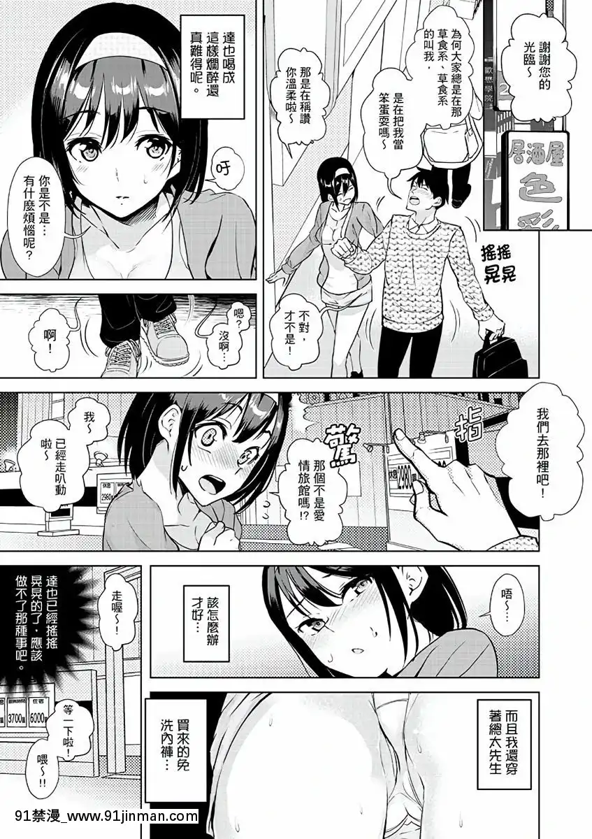 [三九]彼氏の隣でイッてみる？～女子大生ハメられスポーツジム[中國翻訳][d.a.s audio sub-18h]