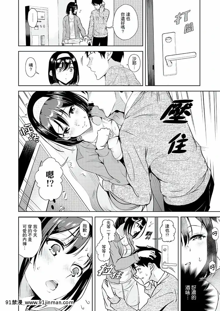 [三九]彼氏の隣でイッてみる？～女子大生ハメられスポーツジム[中國翻訳][d.a.s audio sub-18h]