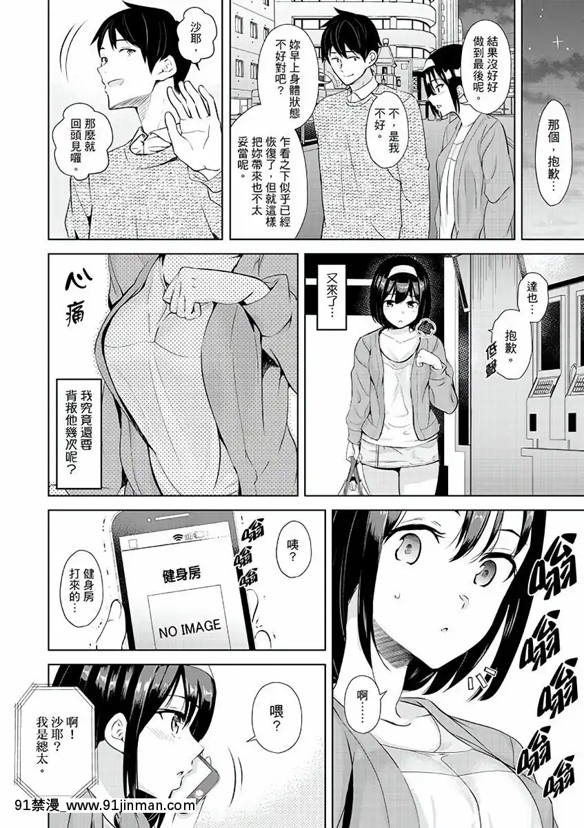 [三九]彼氏の隣でイッてみる？～女子大生ハメられスポーツジム[中國翻訳][d.a.s audio sub-18h]