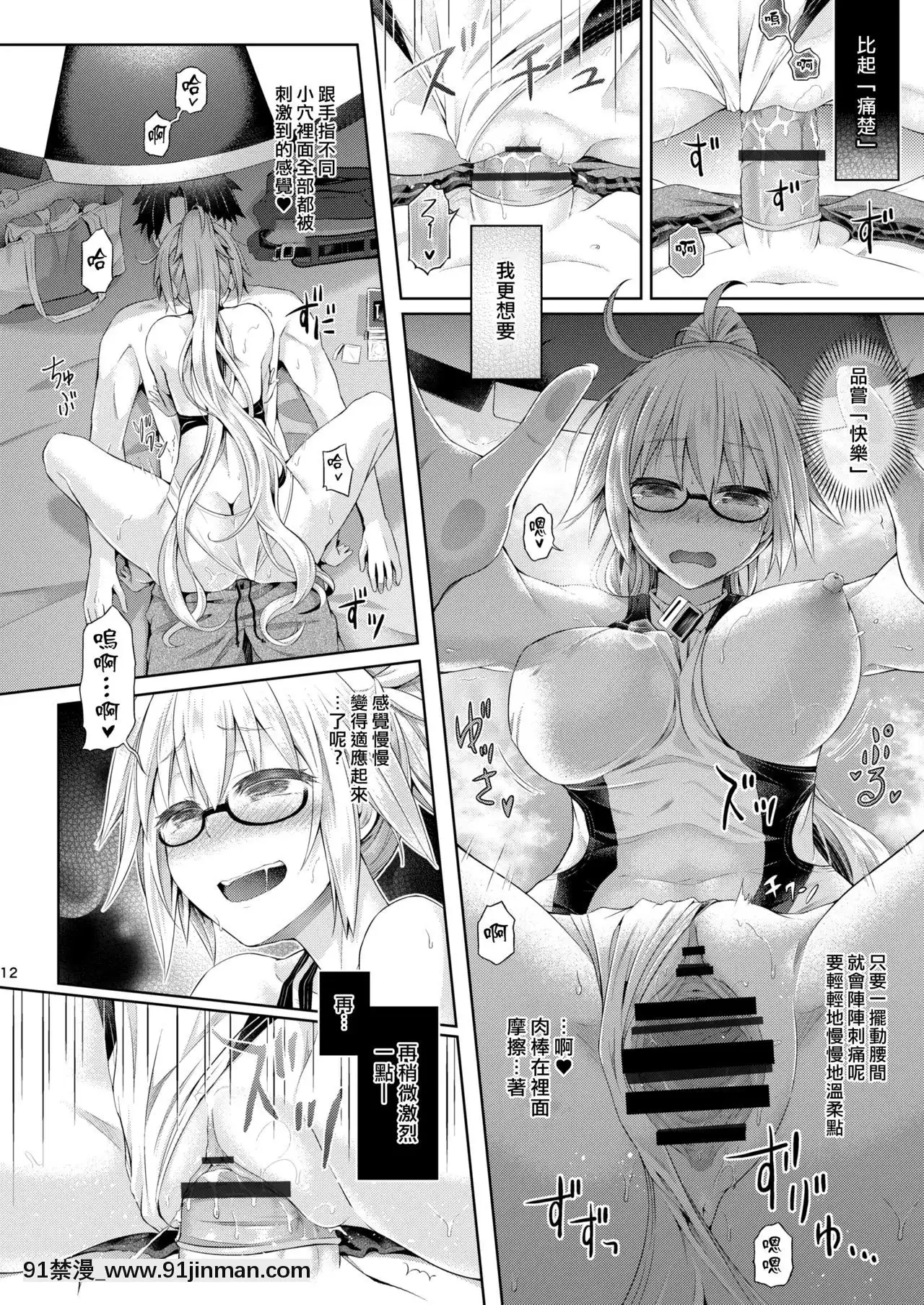 [熊崎玉子漢化組][ジンギスカンの玉葱は俺の嫁(谷口さん)]君-ジャンヌ・ダルク-になる2.0(Fate_GrandOrder)[中國翻訳][妖精尾巴 米拉珍 h漫]