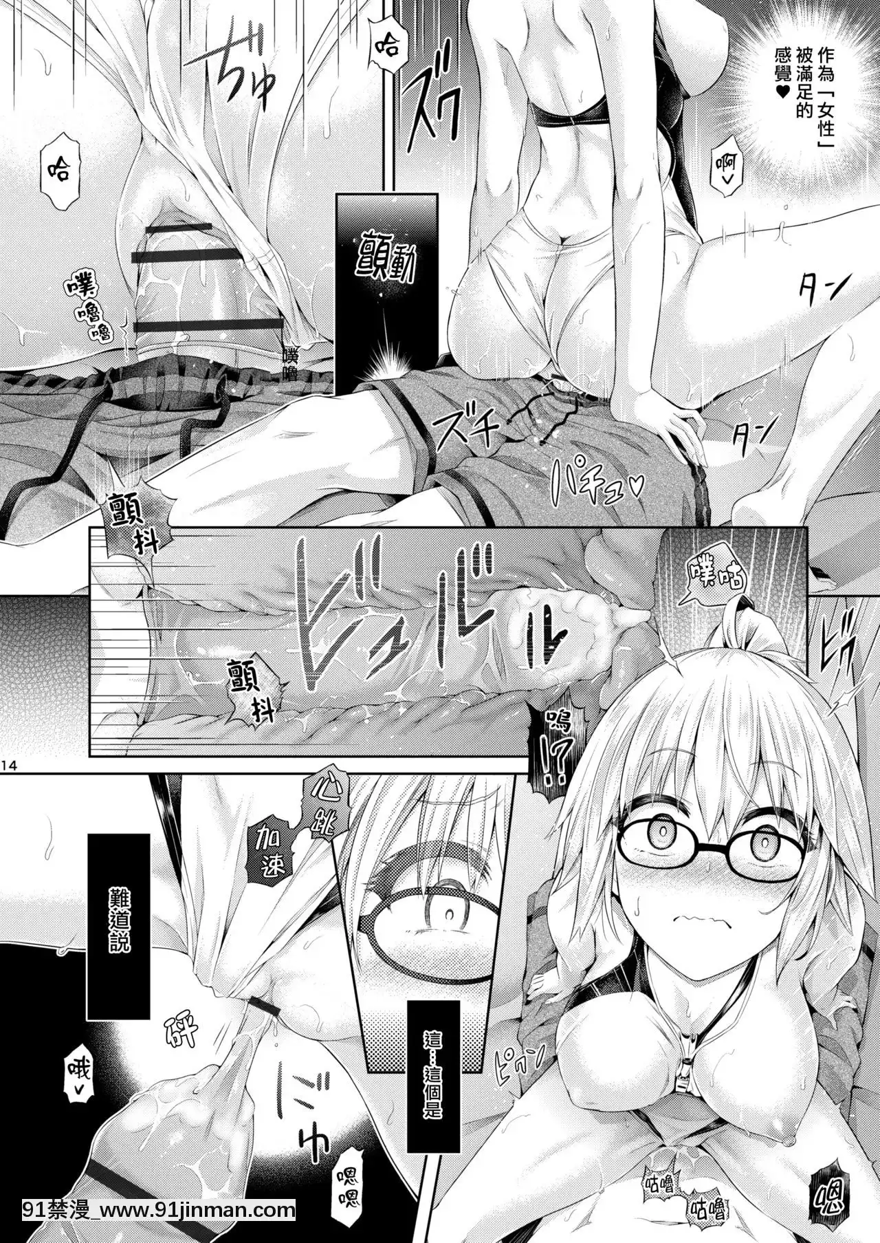 [熊崎玉子漢化組][ジンギスカンの玉葱は俺の嫁(谷口さん)]君-ジャンヌ・ダルク-になる2.0(Fate_GrandOrder)[中國翻訳][妖精尾巴 米拉珍 h漫]