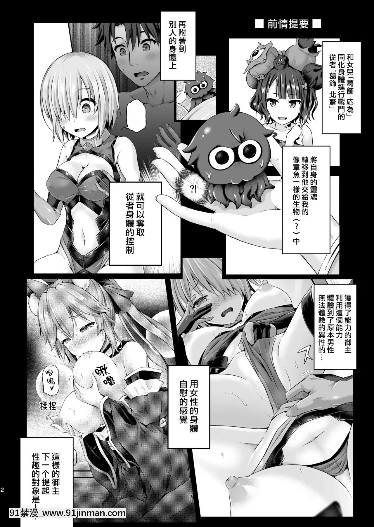 [熊崎玉子漢化組][ジンギスカンの玉葱は俺の嫁(谷口さん)]君-ジャンヌ・ダルク-になる2.0(Fate_GrandOrder)[中國翻訳][妖精尾巴 米拉珍 h漫]
