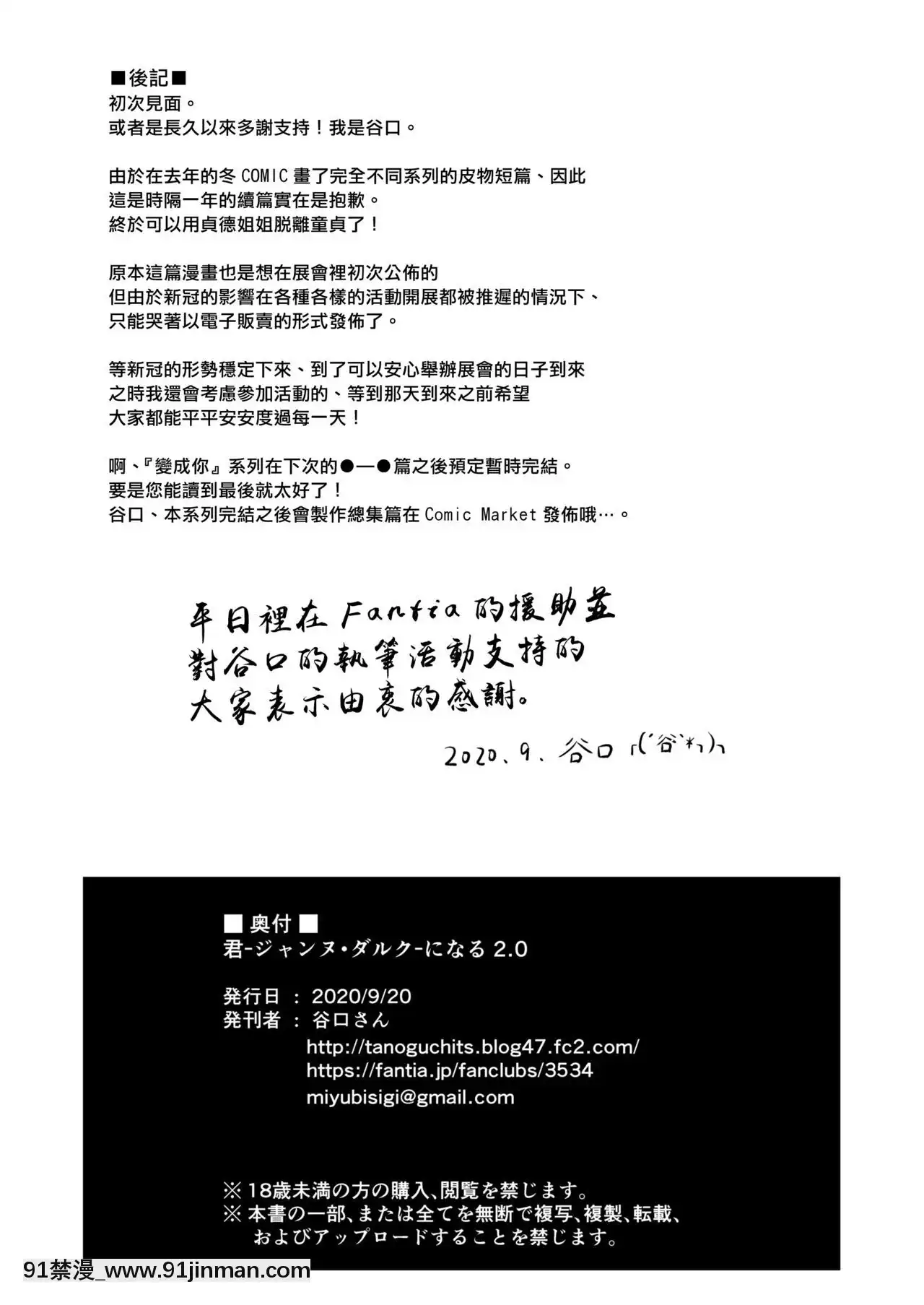 [熊崎玉子漢化組][ジンギスカンの玉葱は俺の嫁(谷口さん)]君-ジャンヌ・ダルク-になる2.0(Fate_GrandOrder)[中國翻訳][妖精尾巴 米拉珍 h漫]