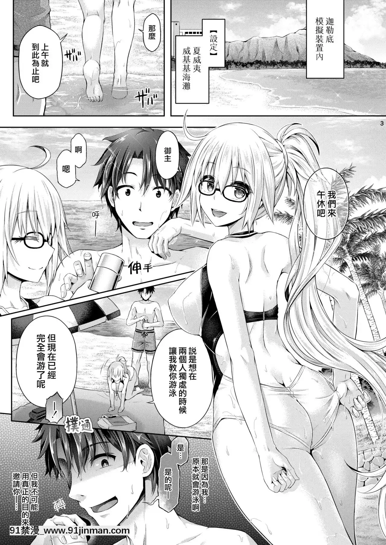 [熊崎玉子漢化組][ジンギスカンの玉葱は俺の嫁(谷口さん)]君-ジャンヌ・ダルク-になる2.0(Fate_GrandOrder)[中國翻訳][妖精尾巴 米拉珍 h漫]