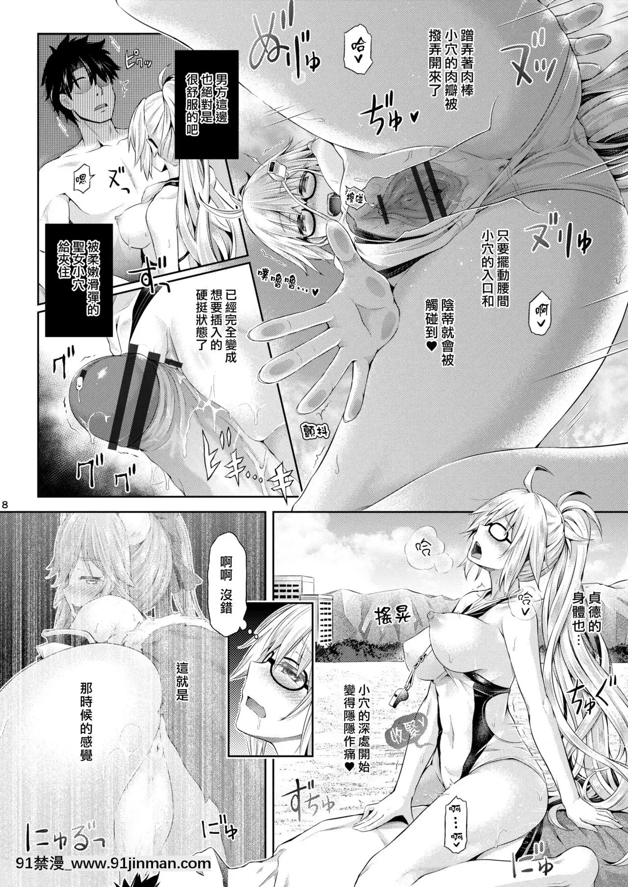 [熊崎玉子漢化組][ジンギスカンの玉葱は俺の嫁(谷口さん)]君-ジャンヌ・ダルク-になる2.0(Fate_GrandOrder)[中國翻訳][妖精尾巴 米拉珍 h漫]