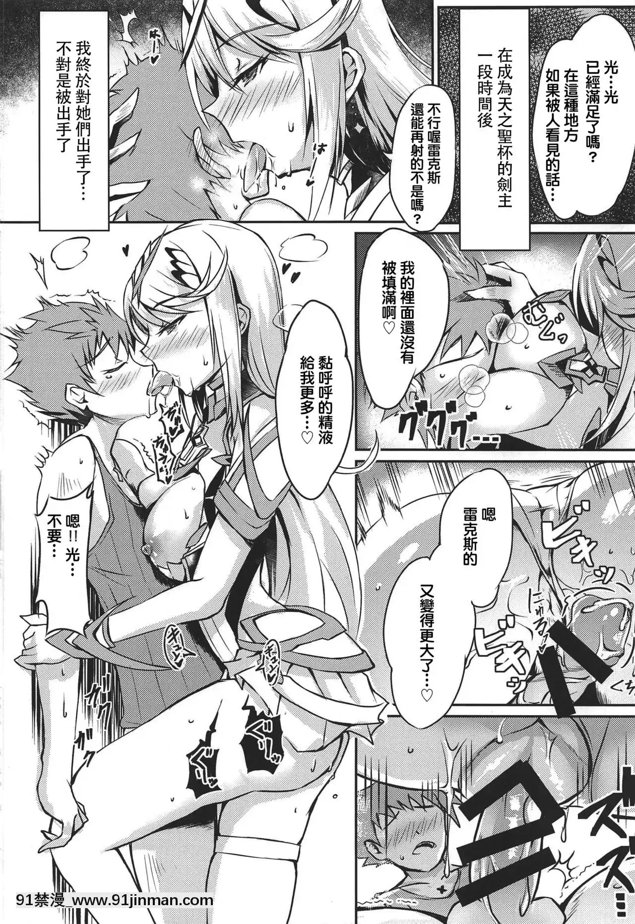 [kY桑個人漢化](COMIC1☆16)[どらやきや(井上たくや)]ヒカリちゃんのえっち本(ゼノブレイド2)[中国翻訳]   (COMIC1☆16) Hikari chan no Ecchi Book (Xenoblade Chronicles 2)【r18 动漫】