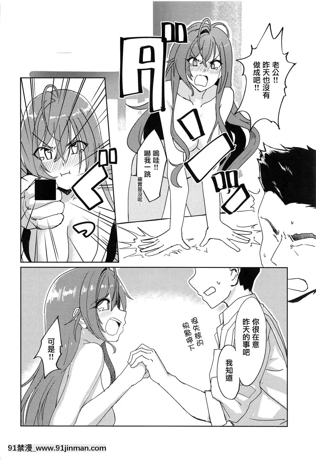 [無毒漢化組](SHINYSTAR[email-protected]03)[ねこのおでこ(貓額)]アイドルから妻へ(アイドルマスターシャイニーカラーズ)[中國翻訳][doraemon h漫]