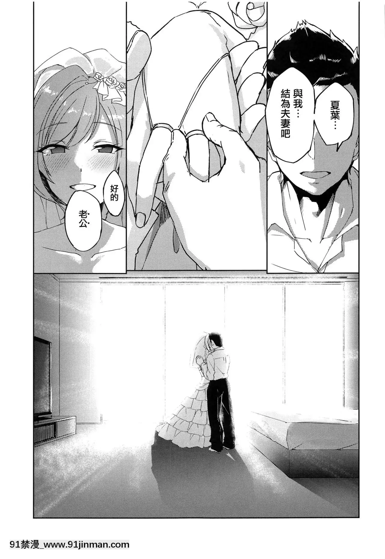[無毒漢化組](SHINYSTAR[email-protected]03)[ねこのおでこ(貓額)]アイドルから妻へ(アイドルマスターシャイニーカラーズ)[中國翻訳][doraemon h漫]