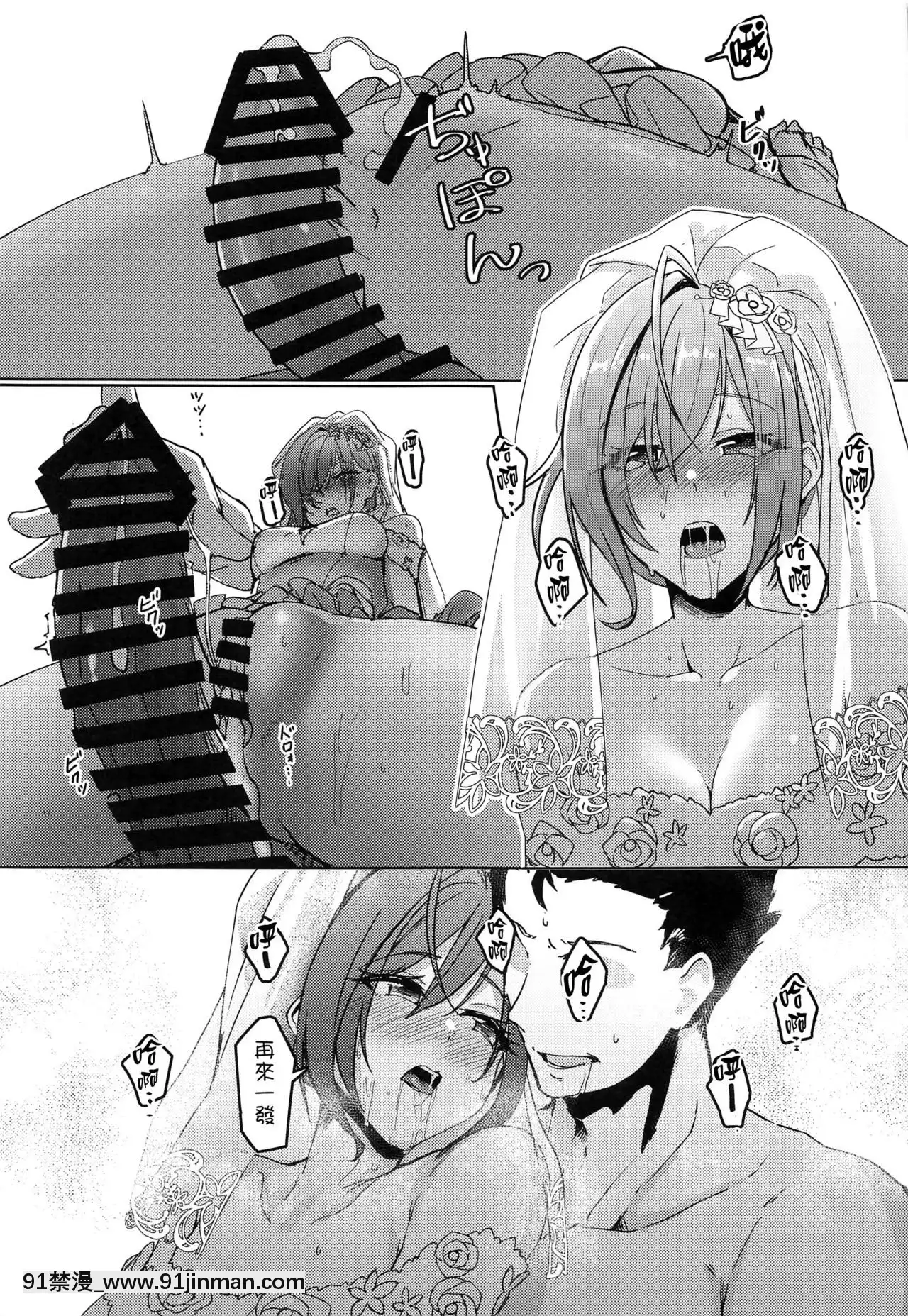 [無毒漢化組](SHINYSTAR[email-protected]03)[ねこのおでこ(貓額)]アイドルから妻へ(アイドルマスターシャイニーカラーズ)[中國翻訳][doraemon h漫]