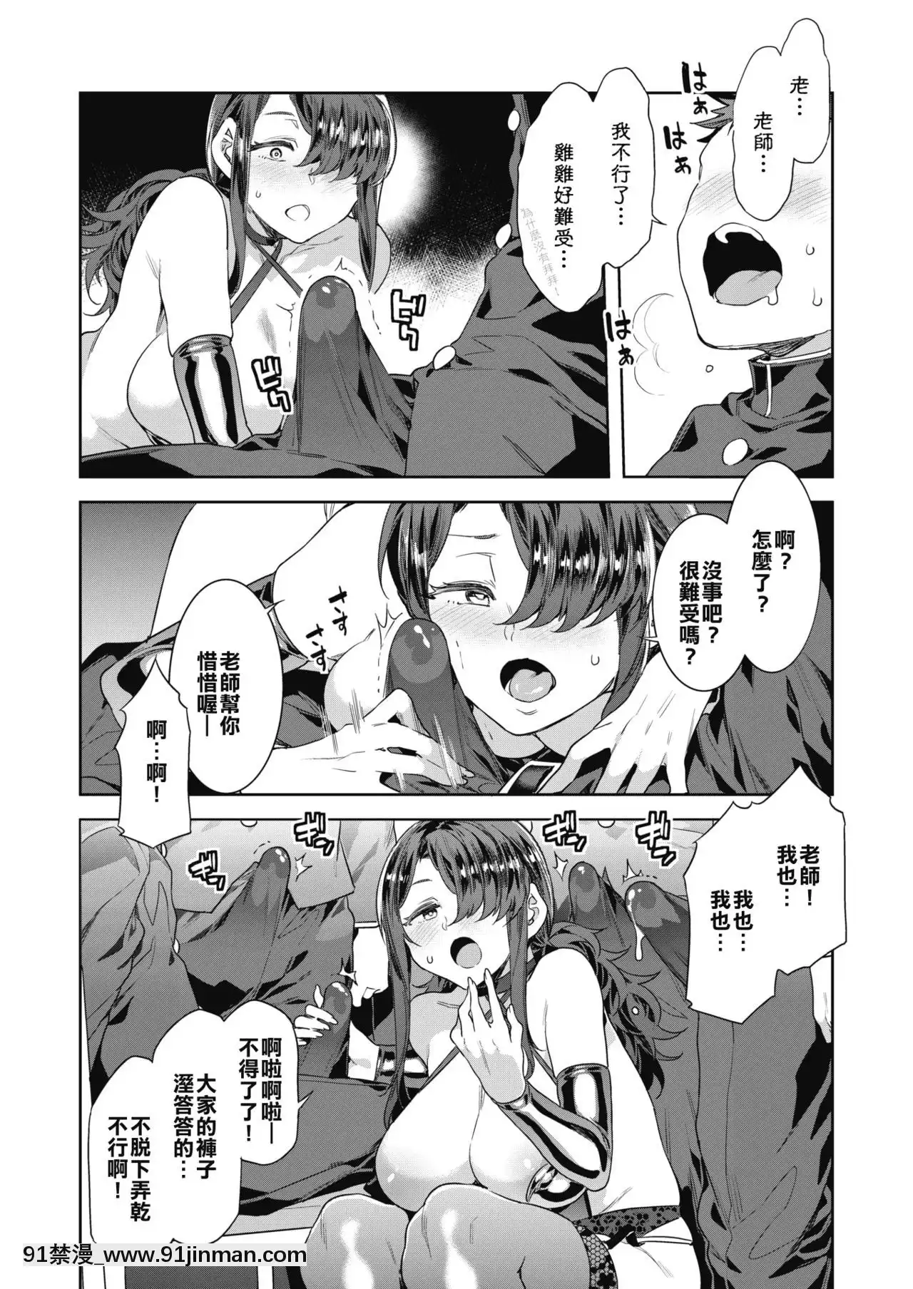 [反正漢化狗沒很閒][水龍敬]GTSグレートティーチャーサヨコLesson2(コミックホットミルク2020年10月號)[中國翻訳][hisashi h漫]