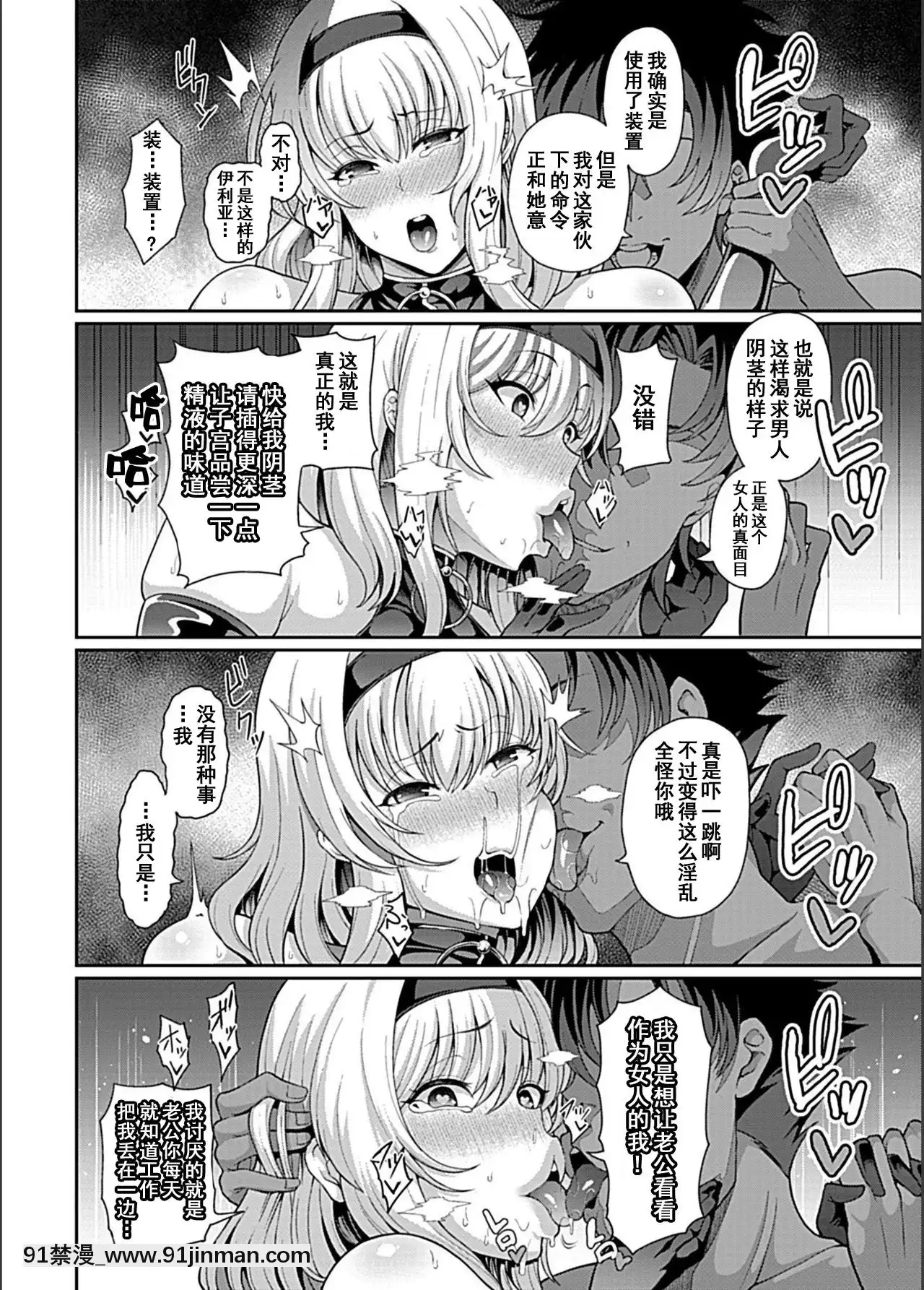 [不可視漢化][俵緋龍]催眠性活[藤宮イリア完墮ち編](COMICGEEVol.5[姐姐 h漫]