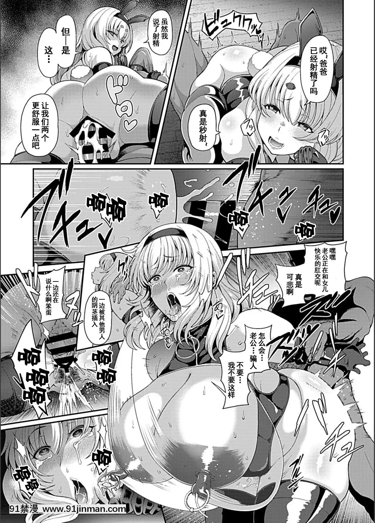 [不可視漢化][俵緋龍]催眠性活[藤宮イリア完墮ち編](COMICGEEVol.5[姐姐 h漫]