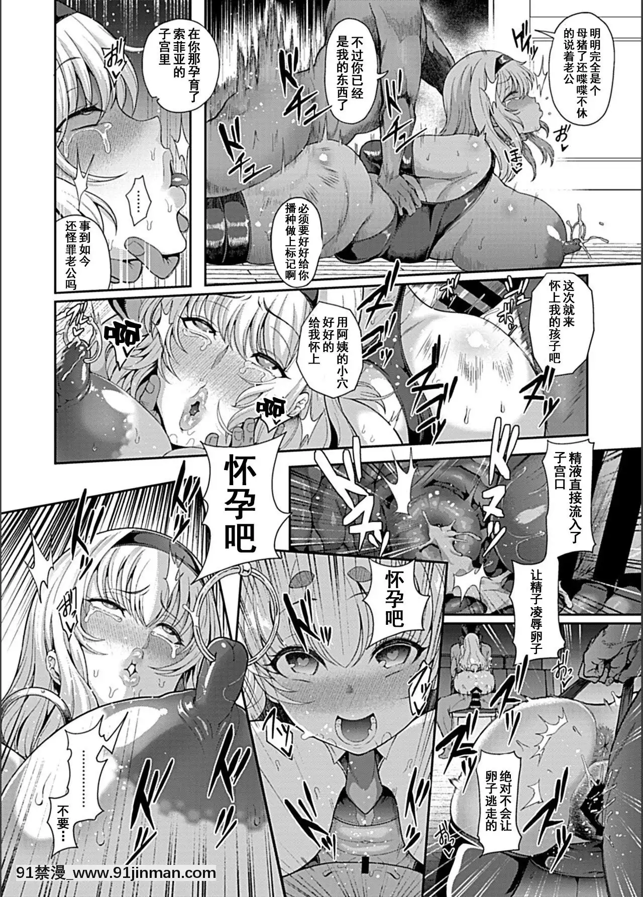 [不可視漢化][俵緋龍]催眠性活[藤宮イリア完墮ち編](COMICGEEVol.5[姐姐 h漫]