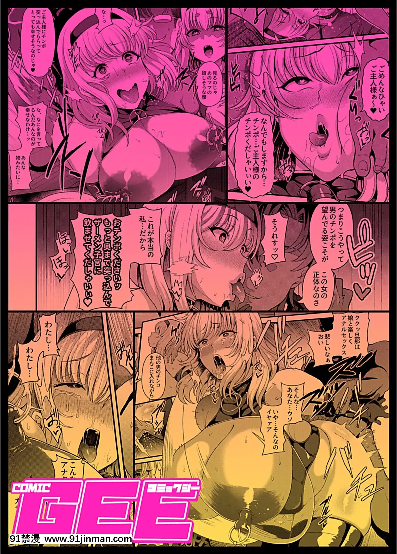[不可視漢化][俵緋龍]催眠性活[藤宮イリア完墮ち編](COMICGEEVol.5[姐姐 h漫]
