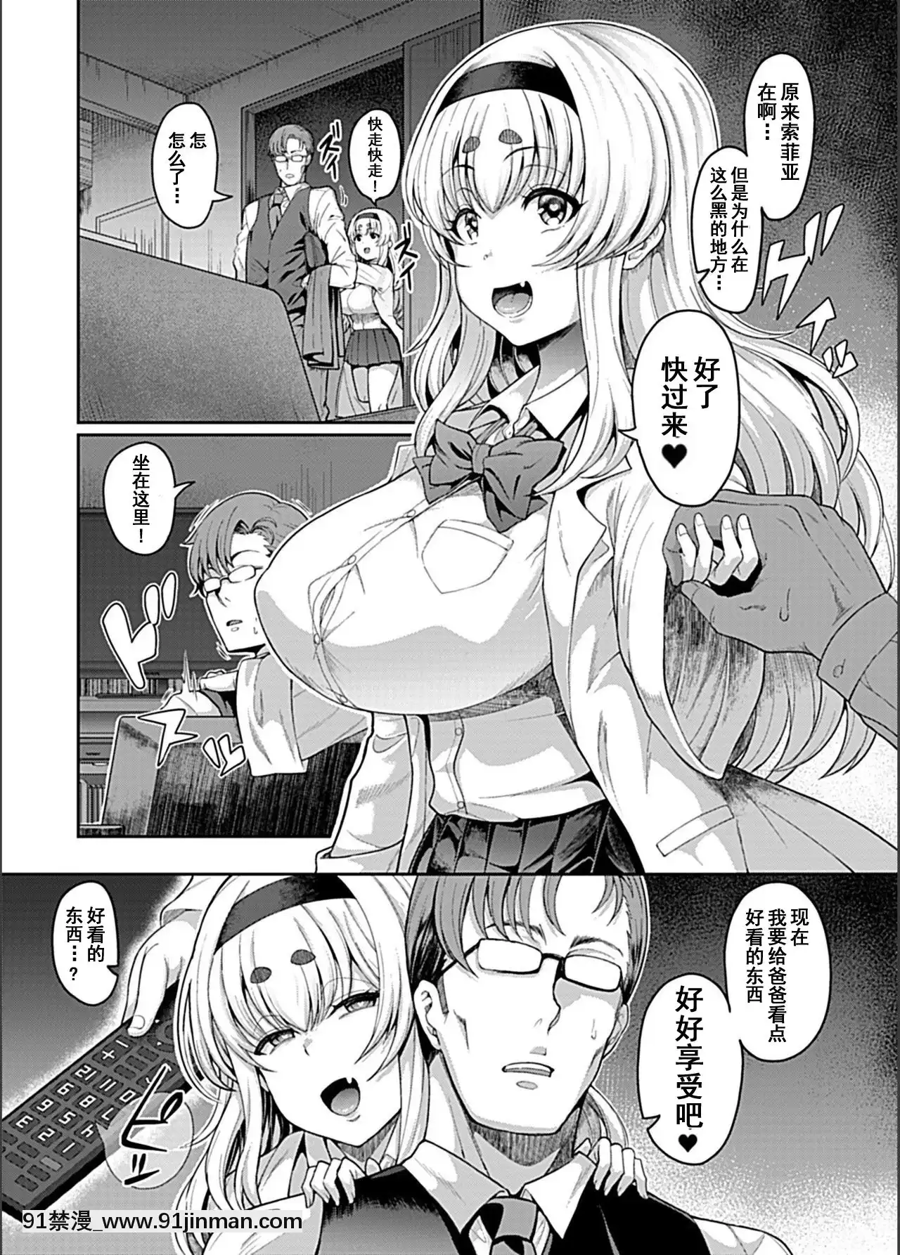 [不可視漢化][俵緋龍]催眠性活[藤宮イリア完墮ち編](COMICGEEVol.5[姐姐 h漫]