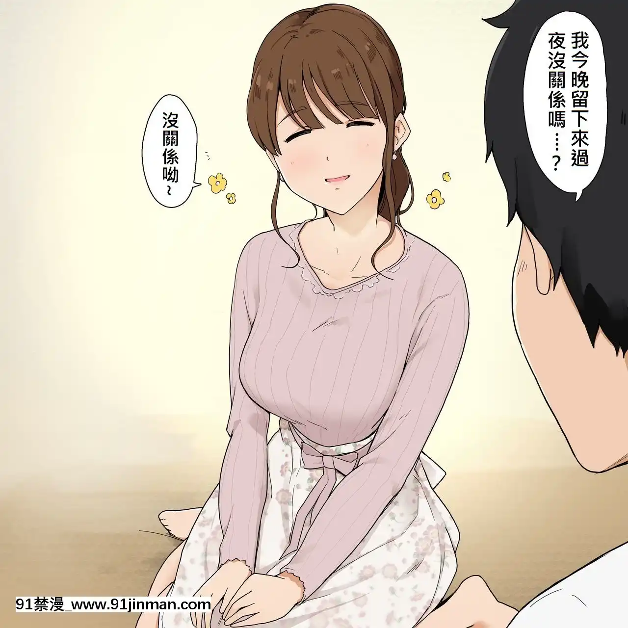 [JEN港個人漢化][わかまつ]いつもは優しいお姉さんに乳首を責められ続けるお話[bowman 1-18h]