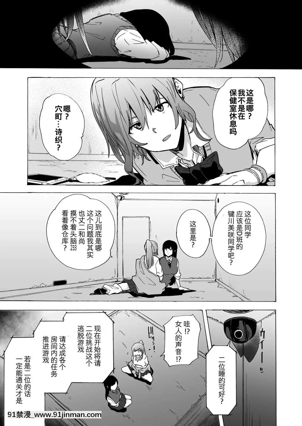 [HIDARIkiki(傷希レイ)]ゲームオブビッチーズ[五條悟 18禁]