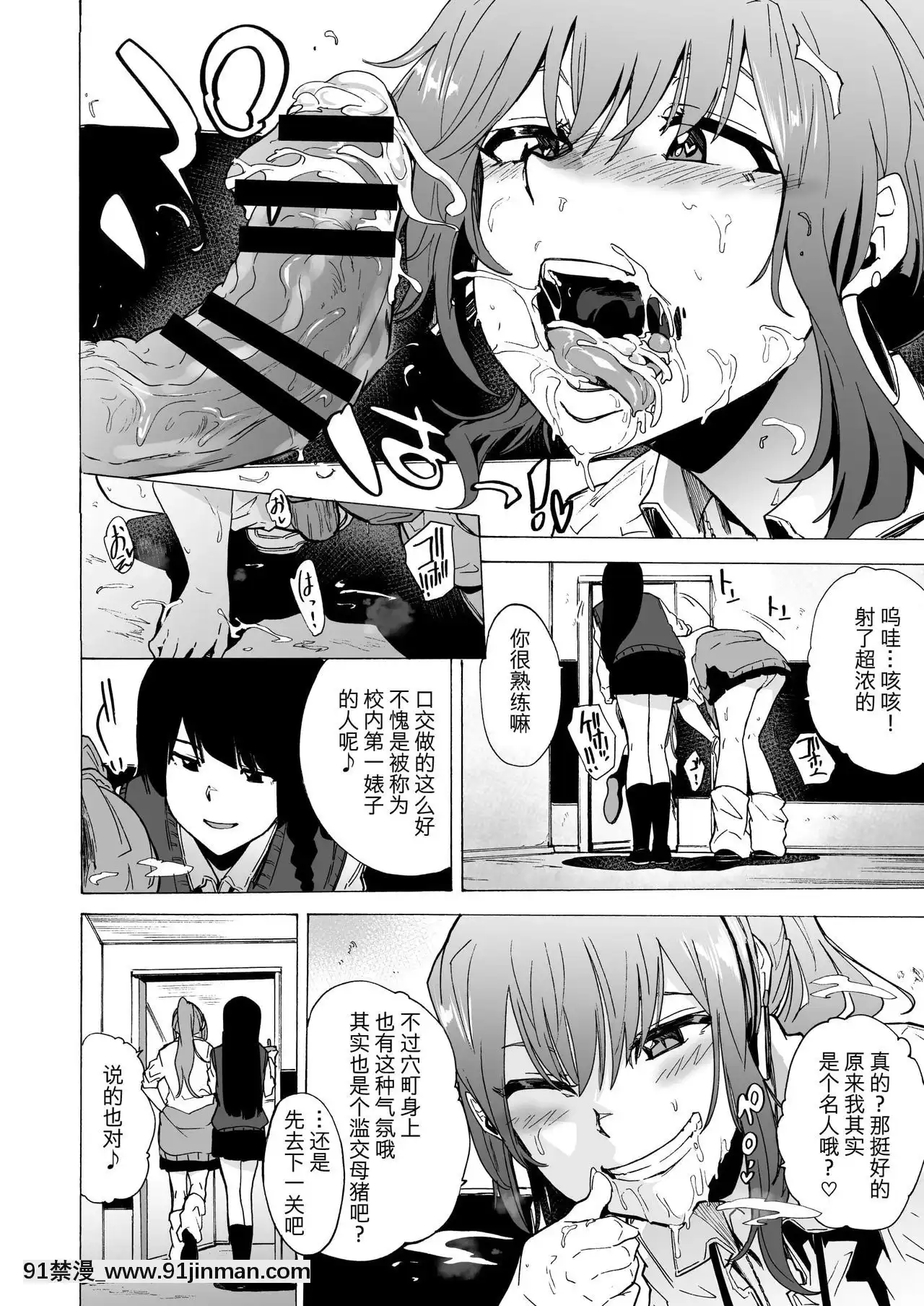 [HIDARIkiki(傷希レイ)]ゲームオブビッチーズ[五條悟 18禁]