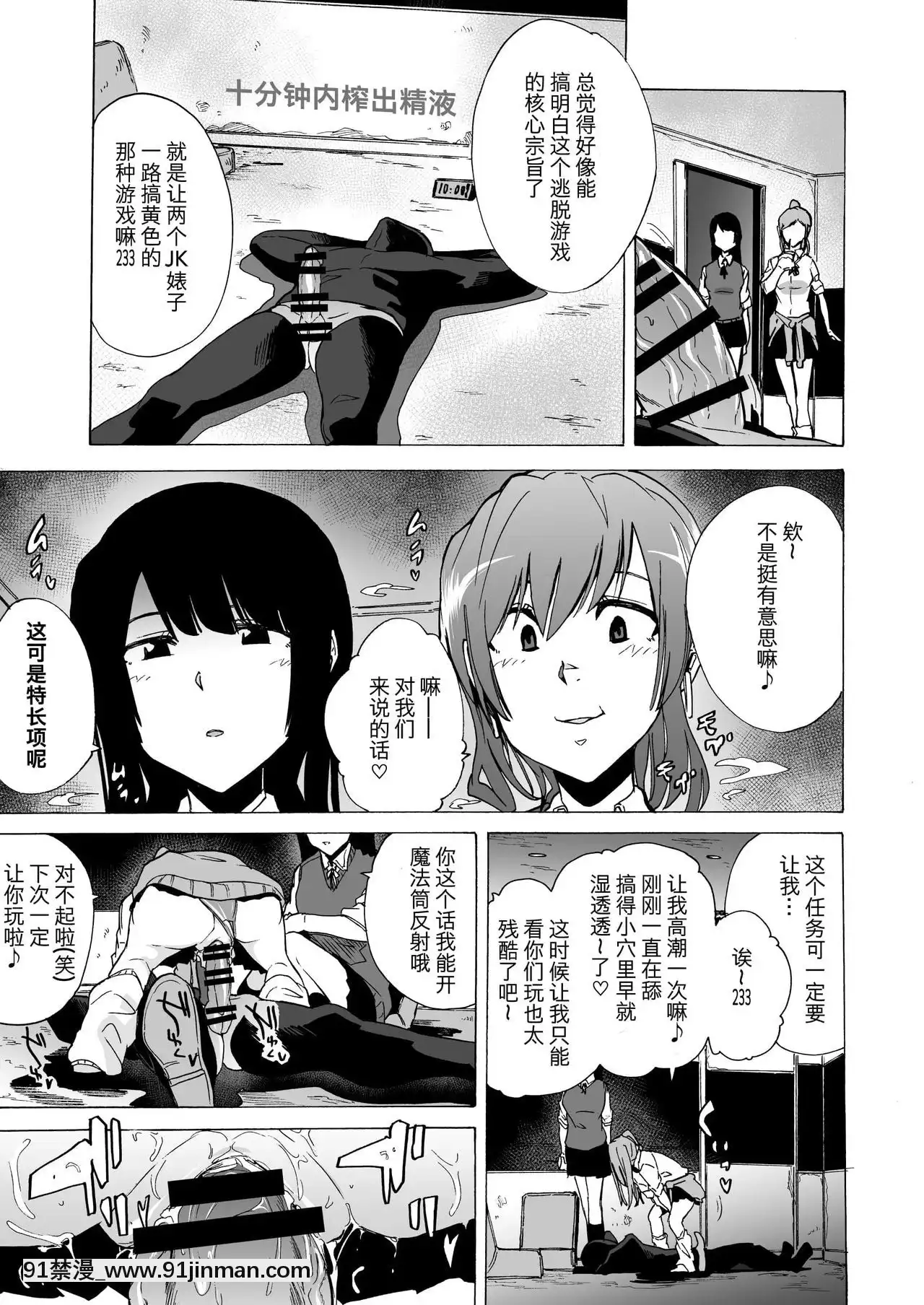 [HIDARIkiki(傷希レイ)]ゲームオブビッチーズ[五條悟 18禁]