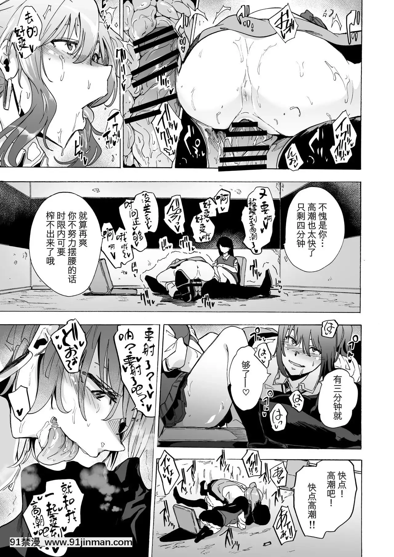 [HIDARIkiki(傷希レイ)]ゲームオブビッチーズ[五條悟 18禁]