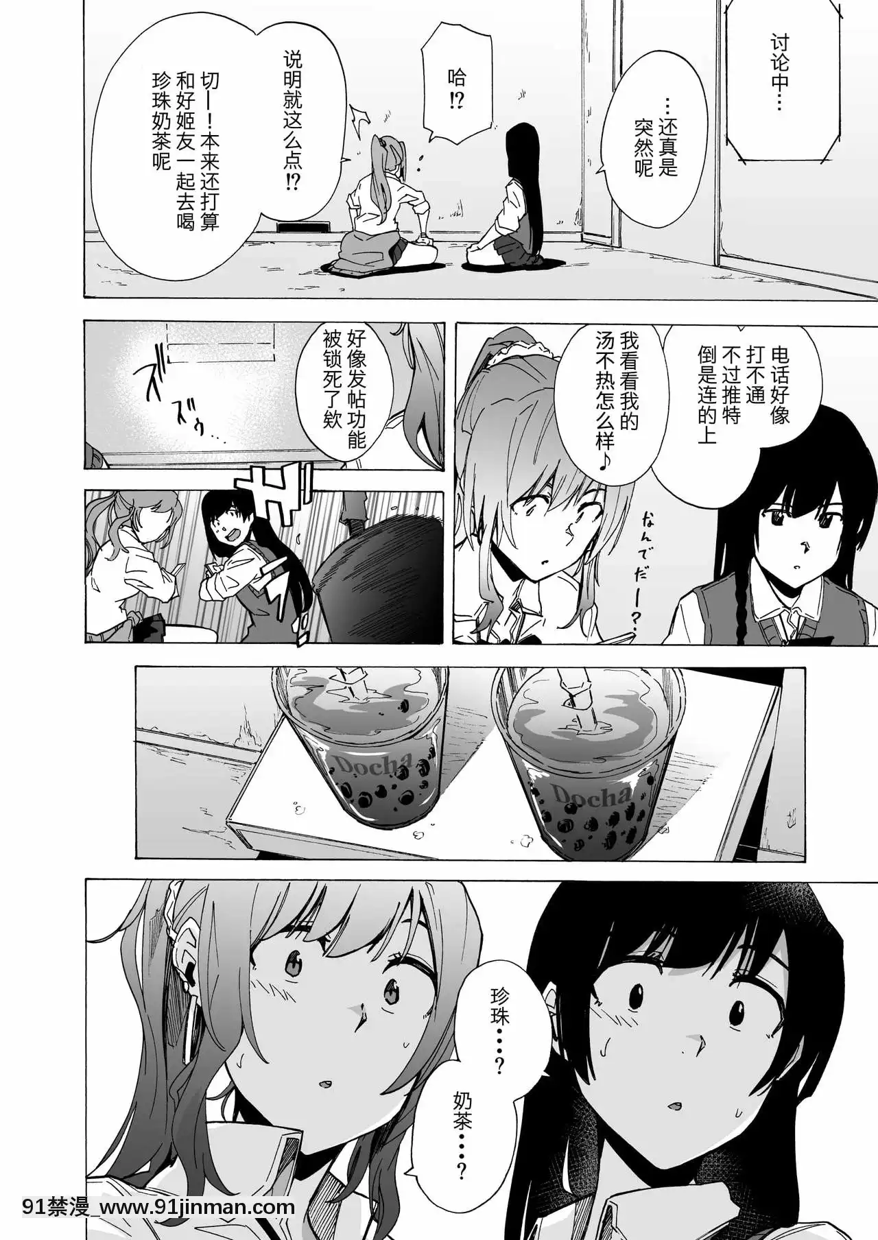 [HIDARIkiki(傷希レイ)]ゲームオブビッチーズ[五條悟 18禁]