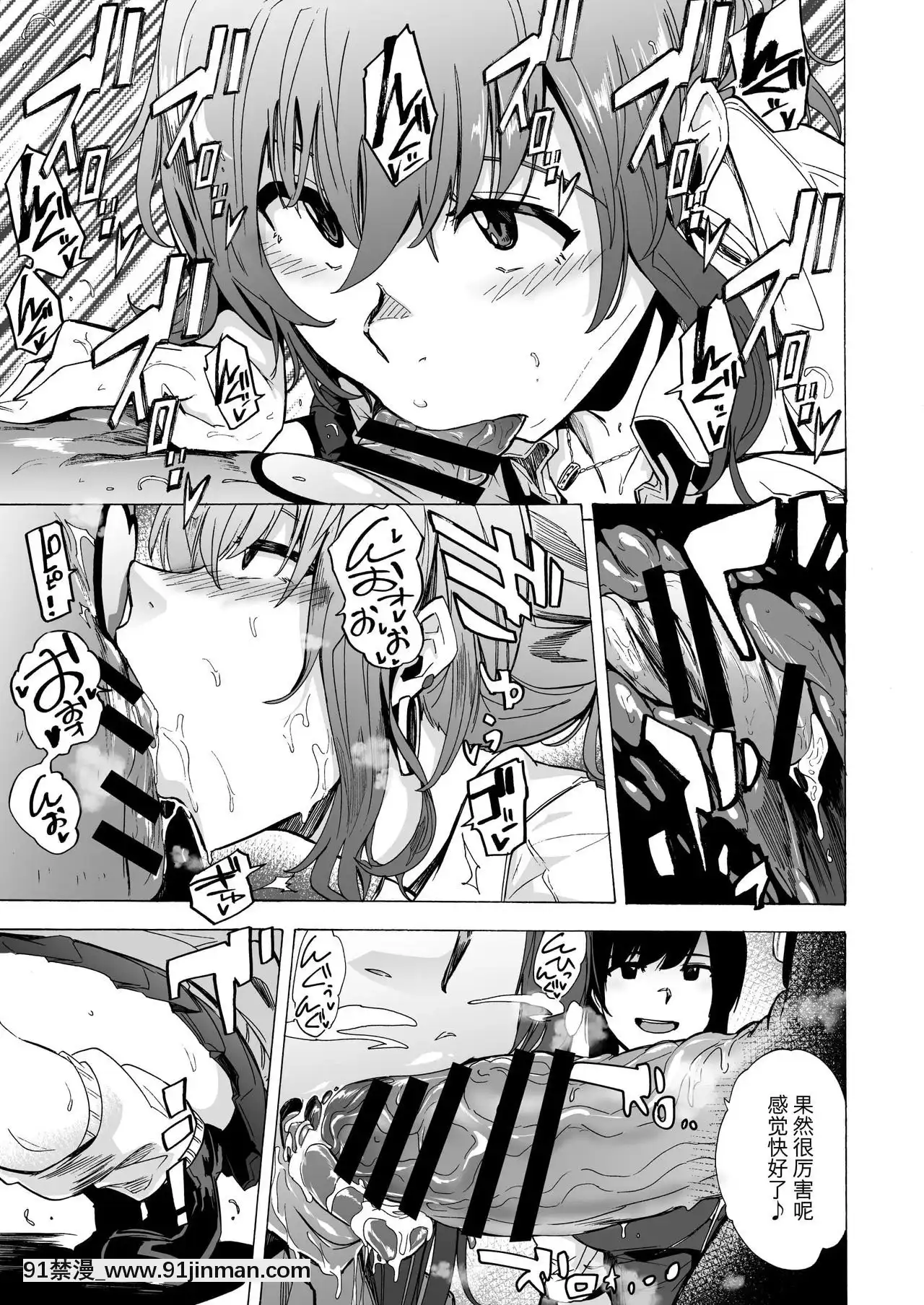 [HIDARIkiki(傷希レイ)]ゲームオブビッチーズ[五條悟 18禁]