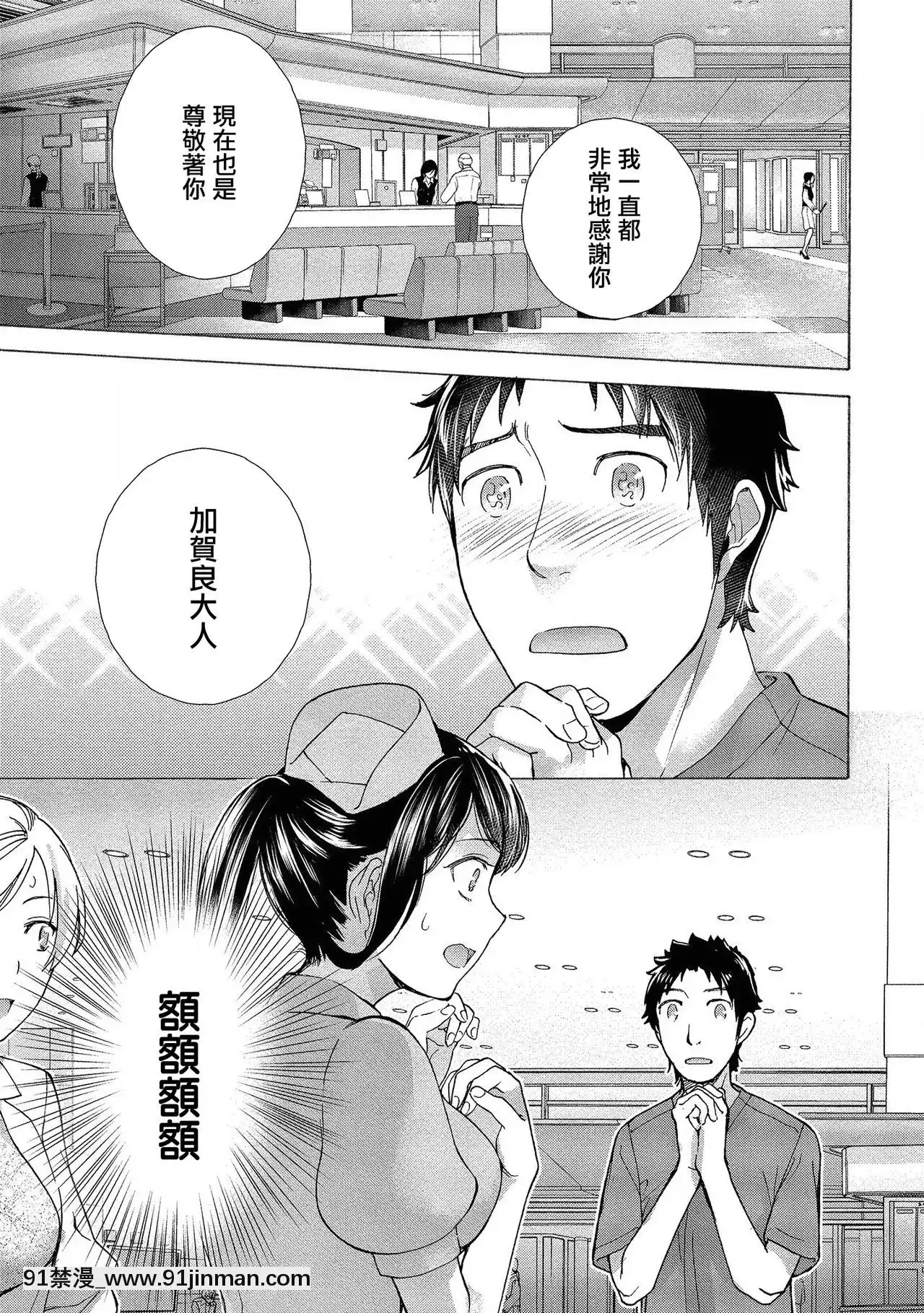 [藤坂空樹]おっパラダイスは診療中第13話[前線作♂戰♀基地×天鵝之戀][DL版][遊戲王 h漫]