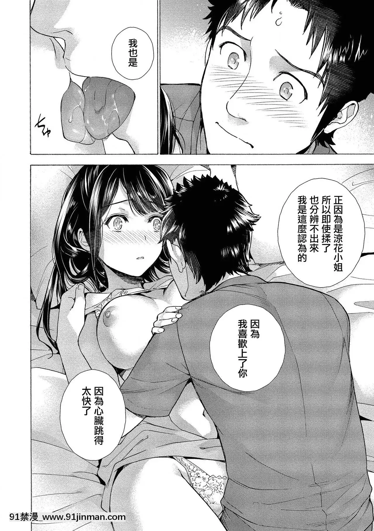 [藤坂空樹]おっパラダイスは診療中第13話[前線作♂戰♀基地×天鵝之戀][DL版][遊戲王 h漫]