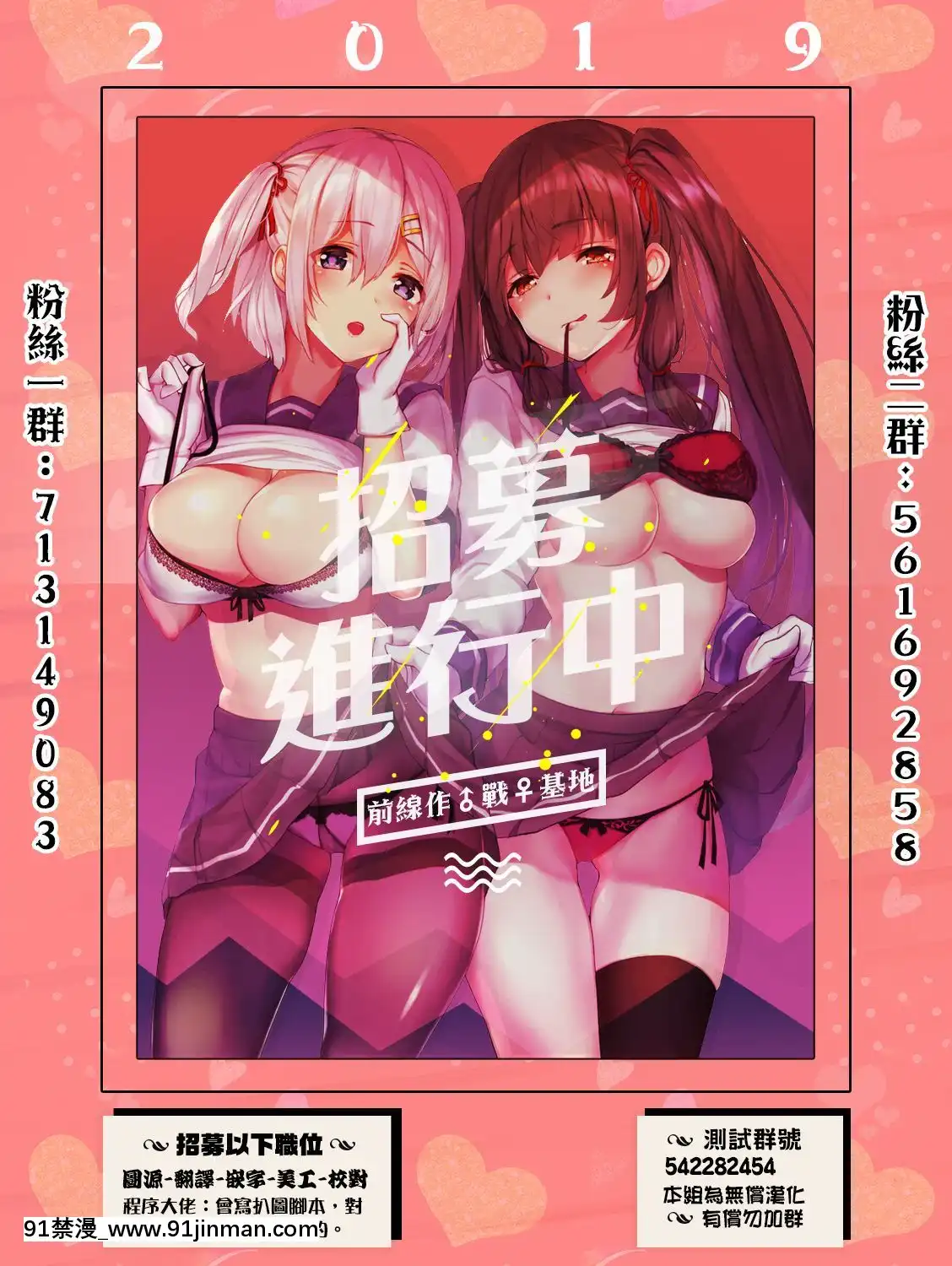 [藤坂空樹]おっパラダイスは診療中第13話[前線作♂戰♀基地×天鵝之戀][DL版][遊戲王 h漫]