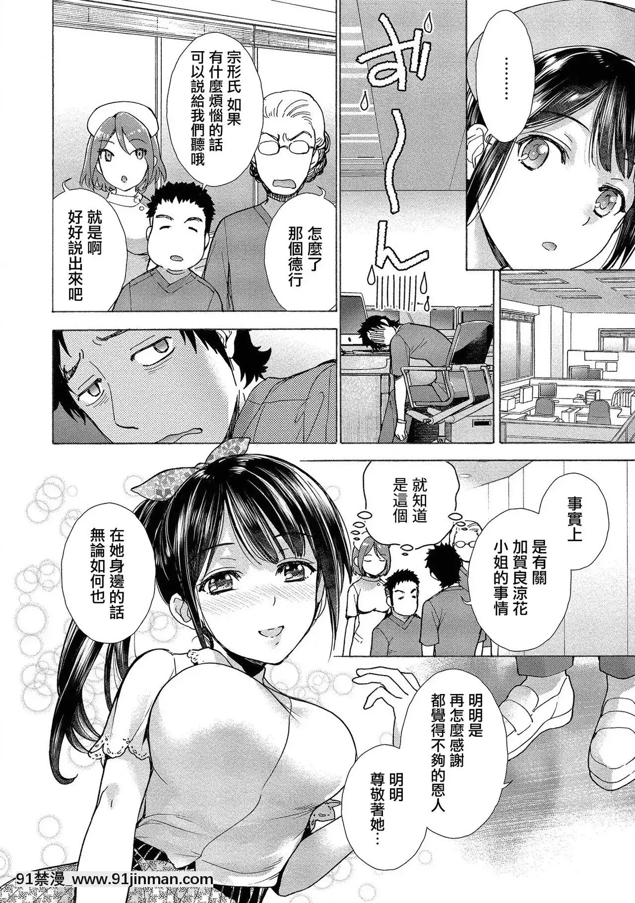 [藤坂空樹]おっパラダイスは診療中第13話[前線作♂戰♀基地×天鵝之戀][DL版][遊戲王 h漫]