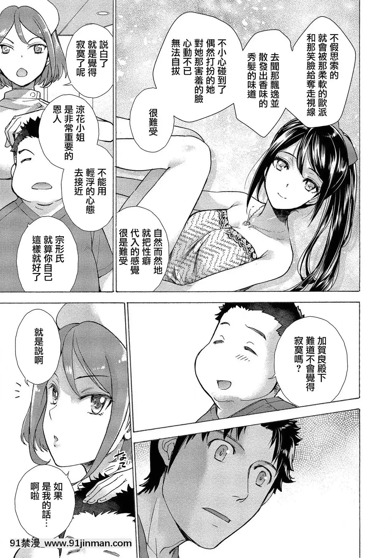 [藤坂空樹]おっパラダイスは診療中第13話[前線作♂戰♀基地×天鵝之戀][DL版][遊戲王 h漫]