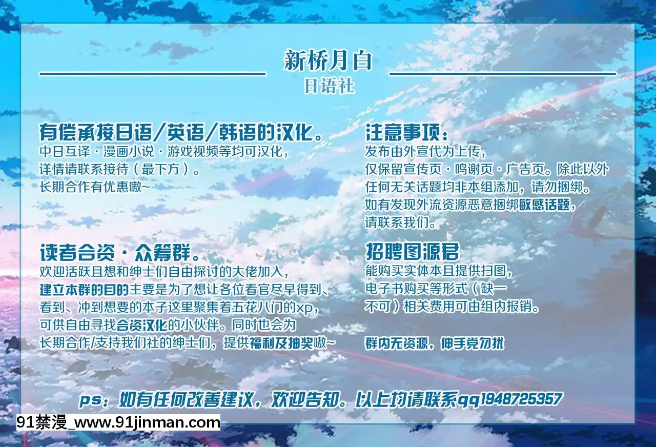 [黎歐x新橋月白日語社][黒白デザイア(秋月からす)]スキマデザイア(FateGrandOrder)[色情漫畫 ntr]