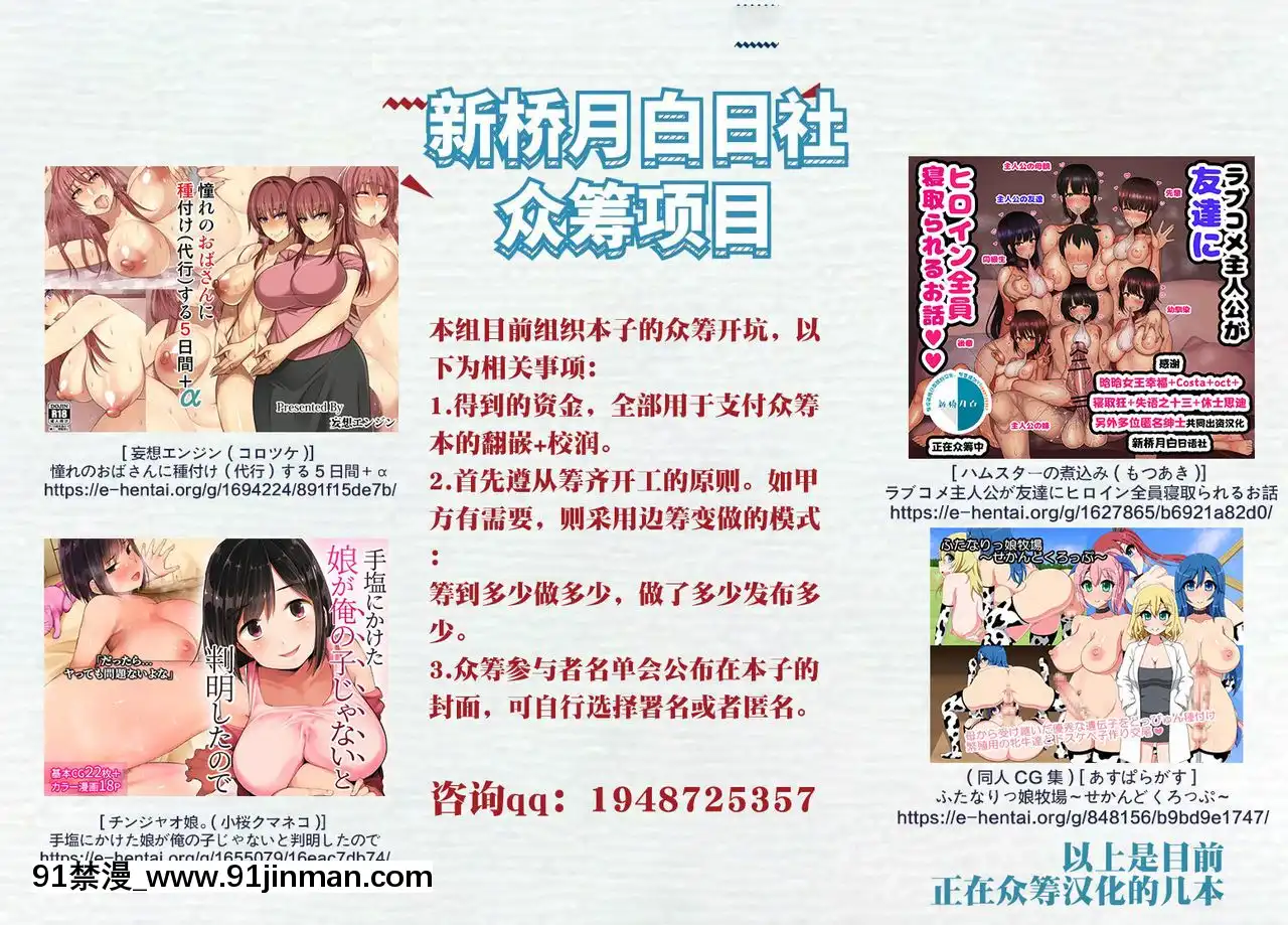 [黎歐x新橋月白日語社][黒白デザイア(秋月からす)]スキマデザイア(FateGrandOrder)[色情漫畫 ntr]