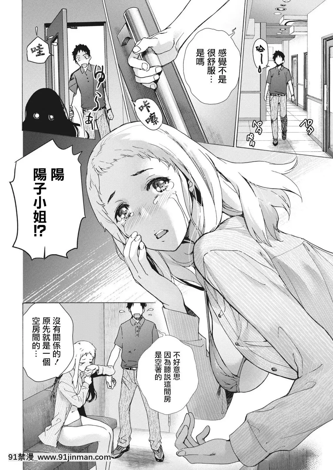 [藤坂空樹]おっパラダイスは診療中第8話(月刊ビタマン2018年2月號)[前線作♂戰♀基地×天鵝之戀][DL版][五等分的花嫁 h漫]