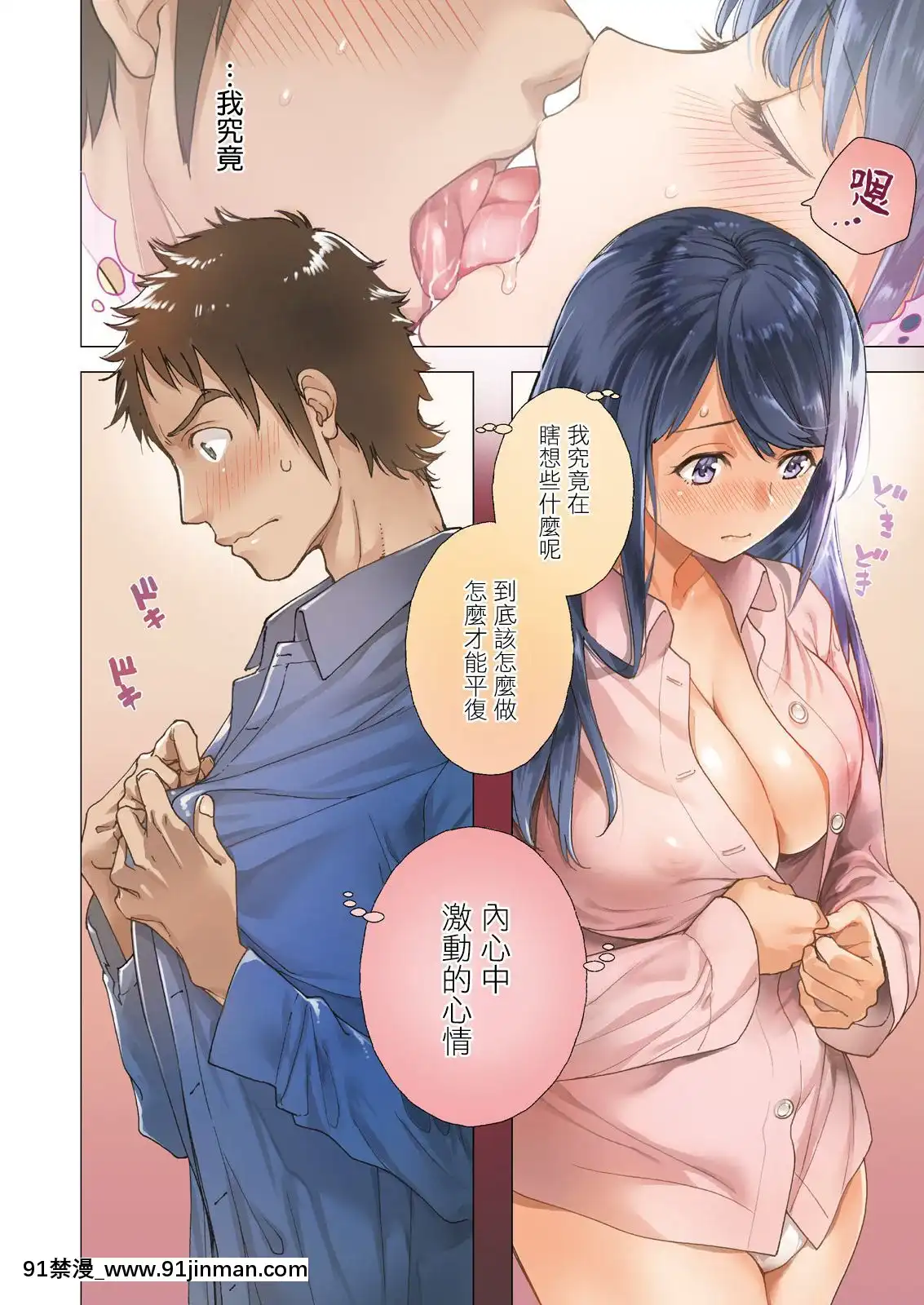 [藤坂空樹]おっパラダイスは診療中第8話(月刊ビタマン2018年2月號)[前線作♂戰♀基地×天鵝之戀][DL版][五等分的花嫁 h漫]