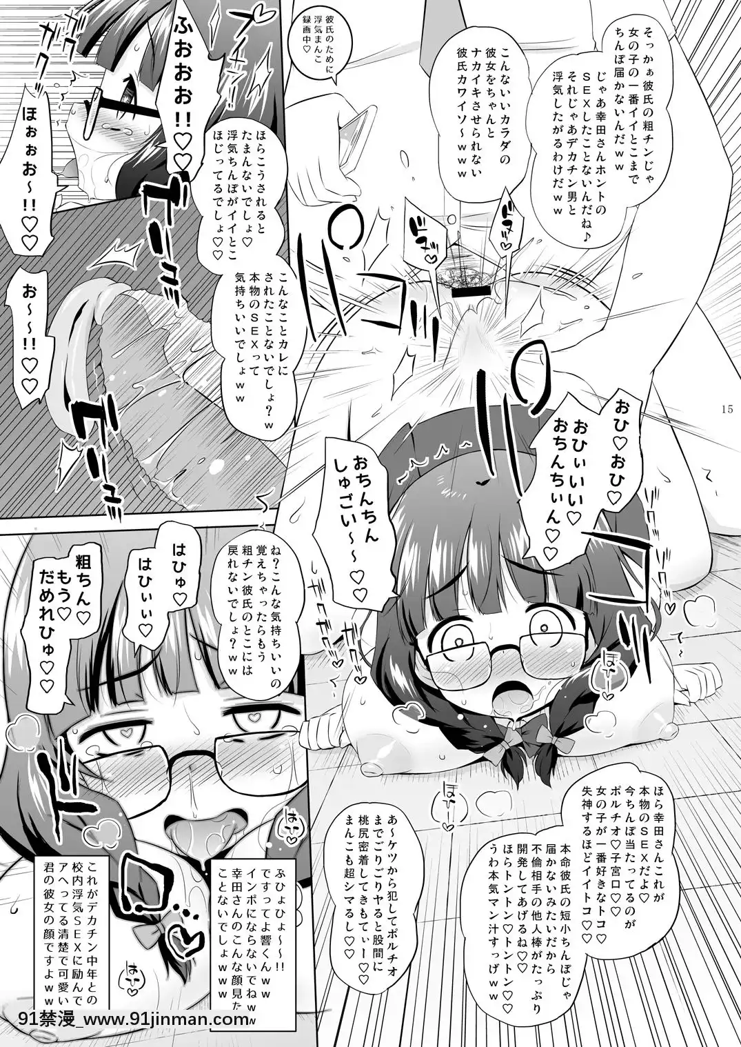(Commitia 128) [Ororiya Pen Dou (Muyuan)] Đứa trẻ bình thường NTR. (bản gốc) [bản DL][hentai big bood]