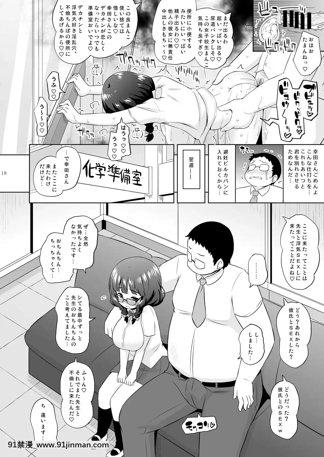 (Commitia 128) [Ororiya Pen Dou (Muyuan)] Đứa trẻ bình thường NTR. (bản gốc) [bản DL][hentai big bood]