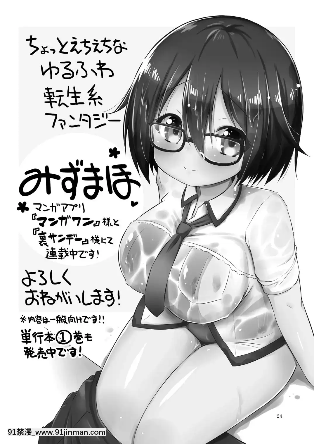 (Commitia 128) [Ororiya Pen Dou (Muyuan)] Đứa trẻ bình thường NTR. (bản gốc) [bản DL][hentai big bood]