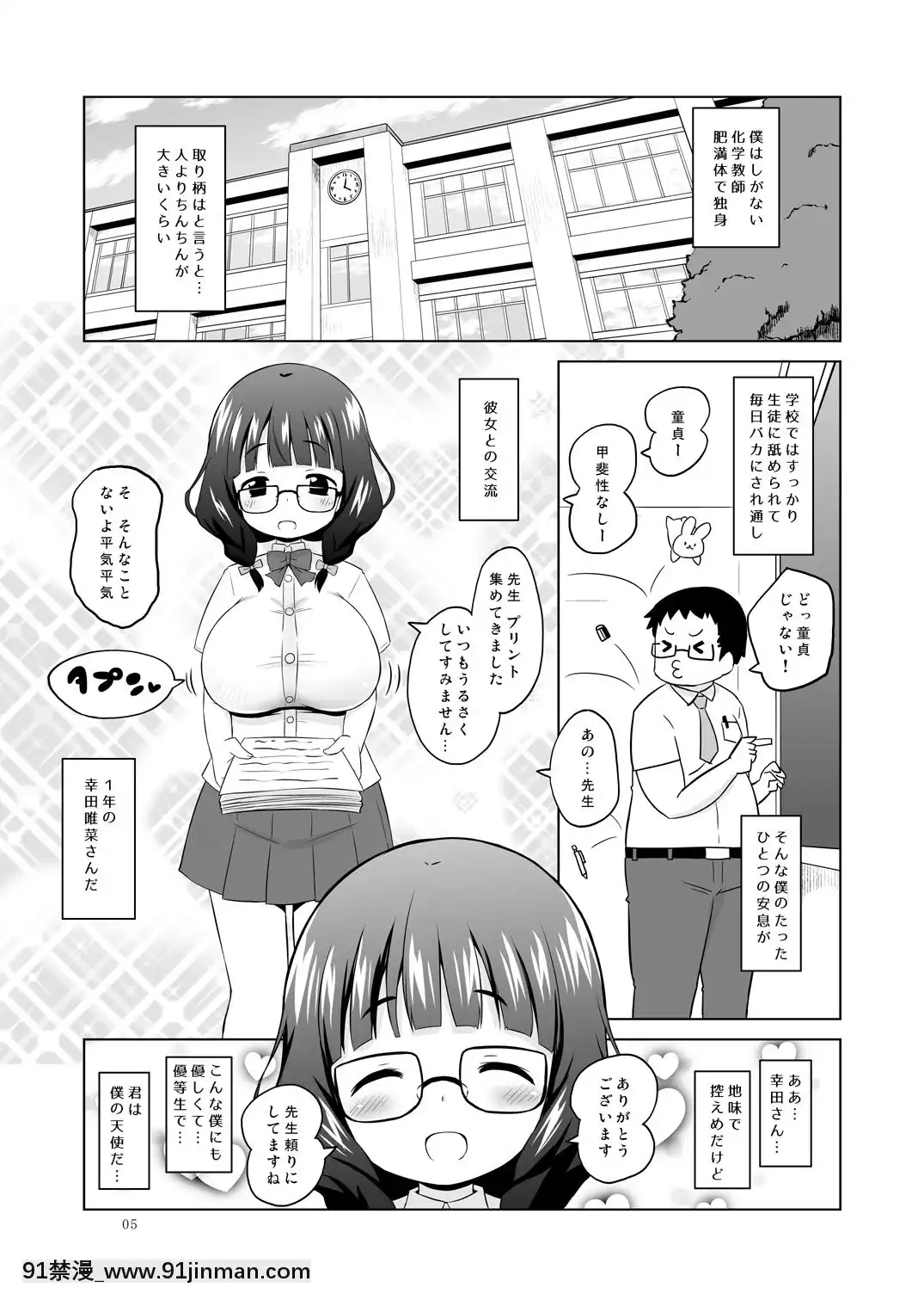 (Commitia 128) [Ororiya Pen Dou (Muyuan)] Đứa trẻ bình thường NTR. (bản gốc) [bản DL][hentai big bood]