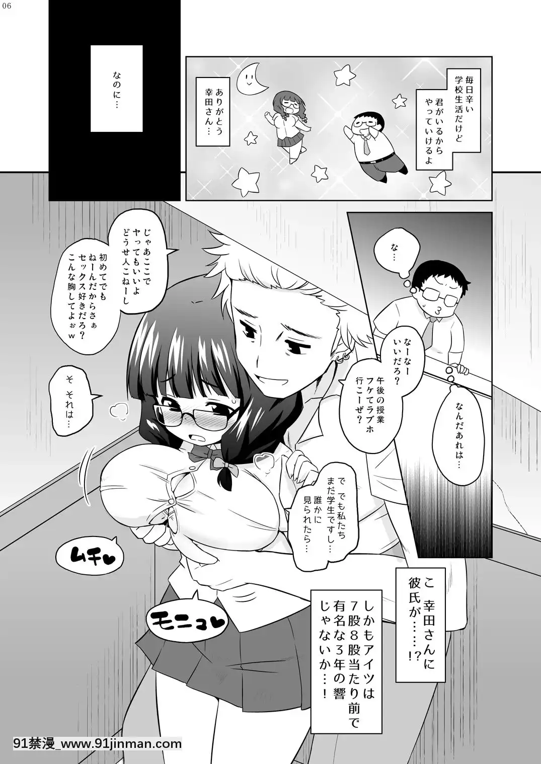 (Commitia 128) [Ororiya Pen Dou (Muyuan)] Đứa trẻ bình thường NTR. (bản gốc) [bản DL][hentai big bood]