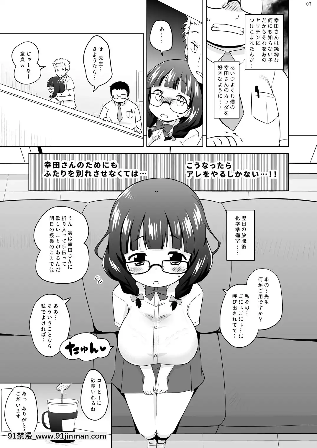 (Commitia 128) [Ororiya Pen Dou (Muyuan)] Đứa trẻ bình thường NTR. (bản gốc) [bản DL][hentai big bood]