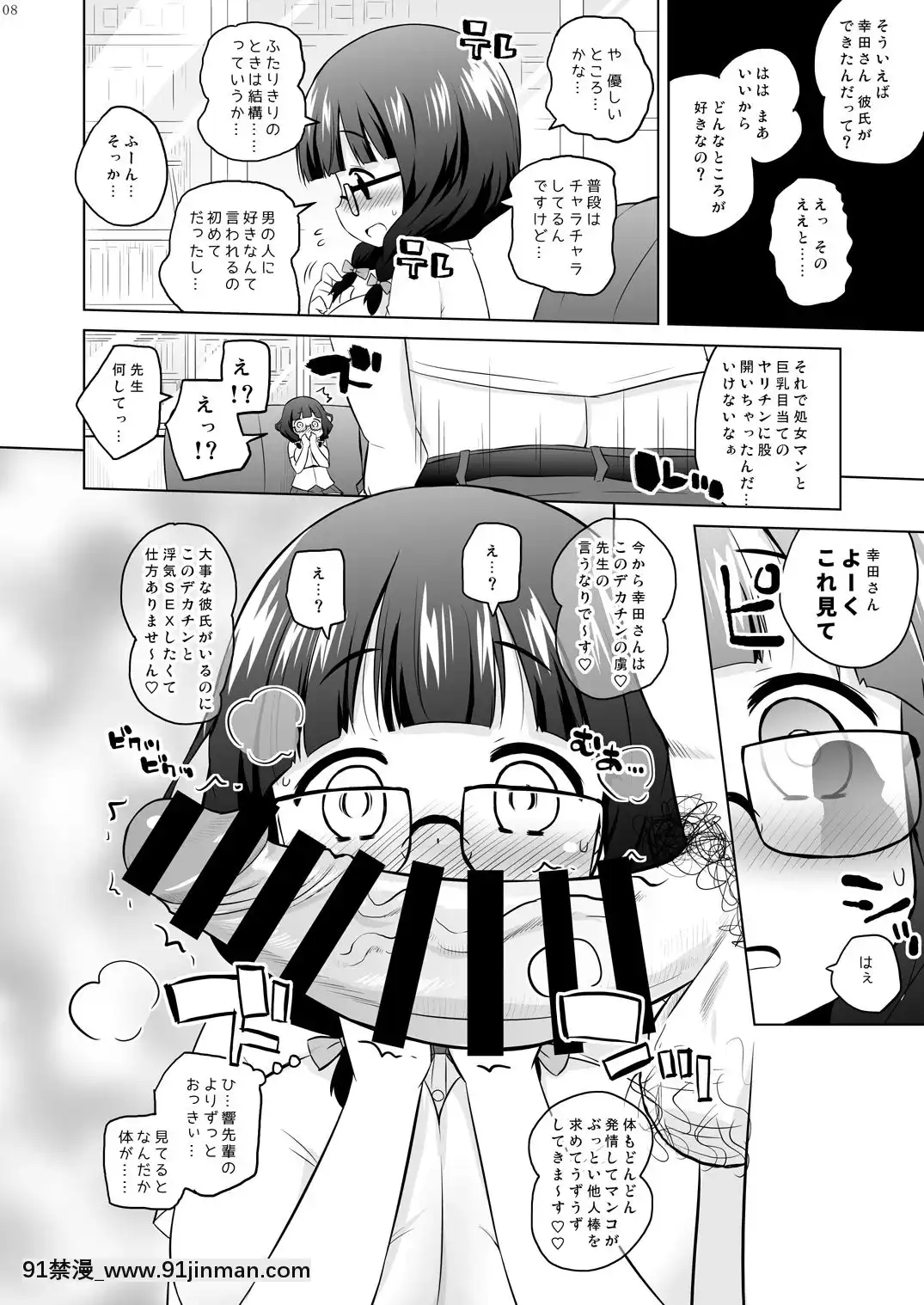 (Commitia 128) [Ororiya Pen Dou (Muyuan)] Đứa trẻ bình thường NTR. (bản gốc) [bản DL][hentai big bood]