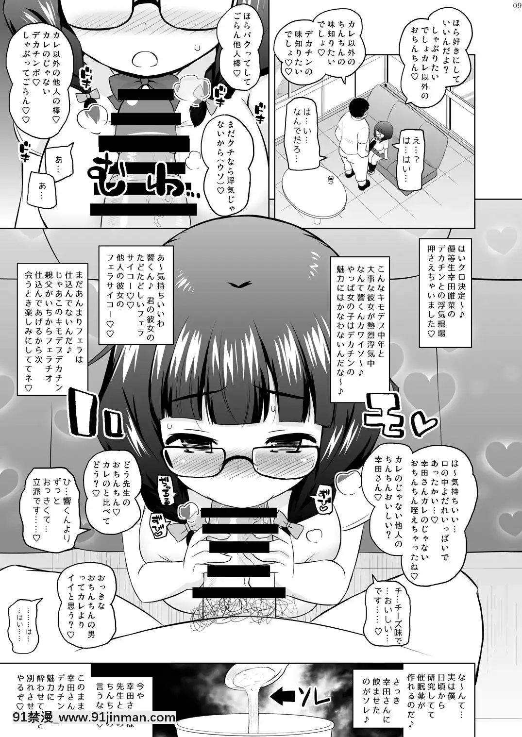 (Commitia 128) [Ororiya Pen Dou (Muyuan)] Đứa trẻ bình thường NTR. (bản gốc) [bản DL][hentai big bood]