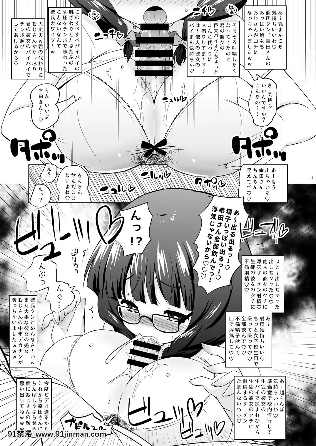 (Commitia 128) [Ororiya Pen Dou (Muyuan)] Đứa trẻ bình thường NTR. (bản gốc) [bản DL][hentai big bood]