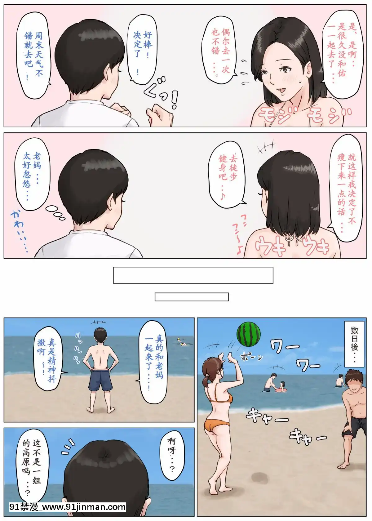 [ほーすている]母さんじゃなきゃダメなんだっ！！1-6+番外篇[色情漫畫 純愛]